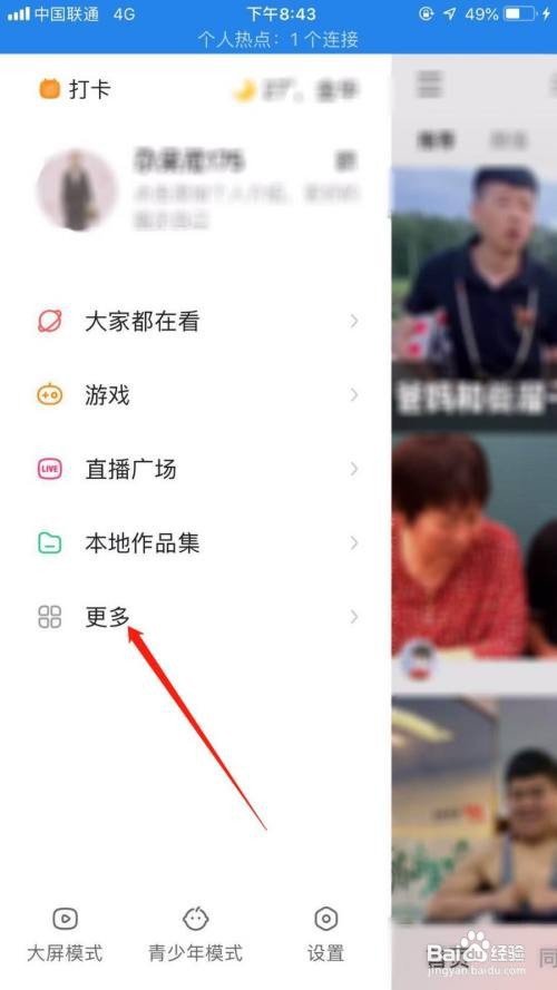 快手怎么开通快手小店