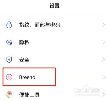 OPPO手机怎么弄屏幕飘雪花