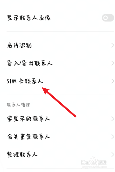 oppo手机怎么把联系人导入sim卡