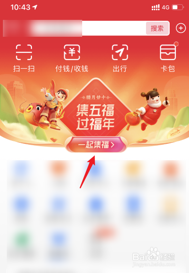 2021支付宝集五福怎么赠送好友福卡