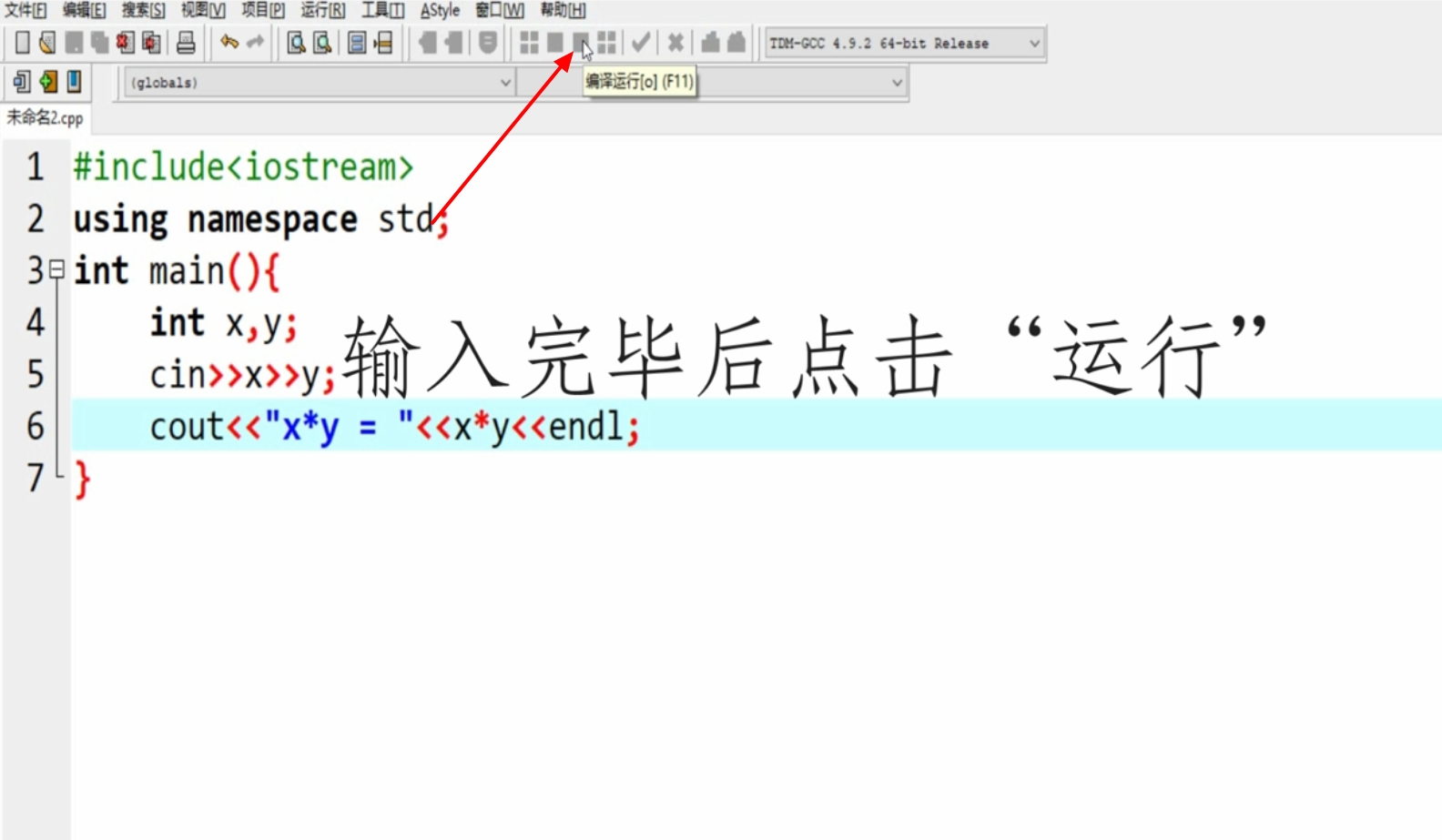 如何用C++求两个数的乘积