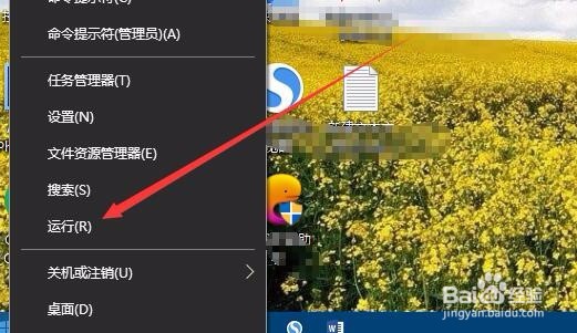 Win10怎么样禁用驱动程序强制签名