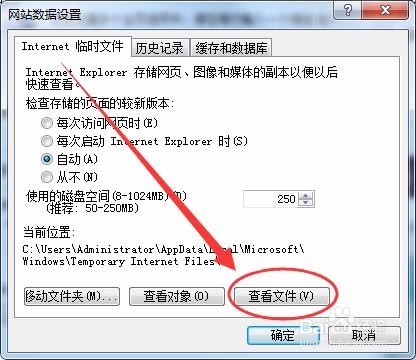 在电脑上观看过的视频记录怎样才能不显示在C盘