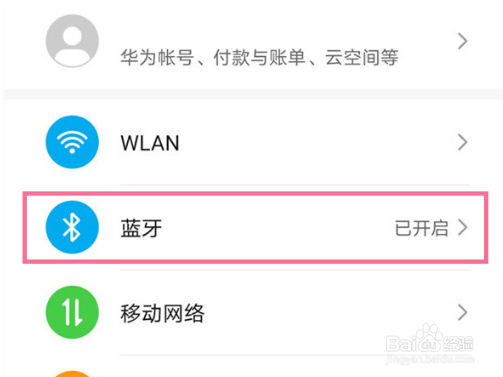 荣耀x20怎样配对蓝牙耳机