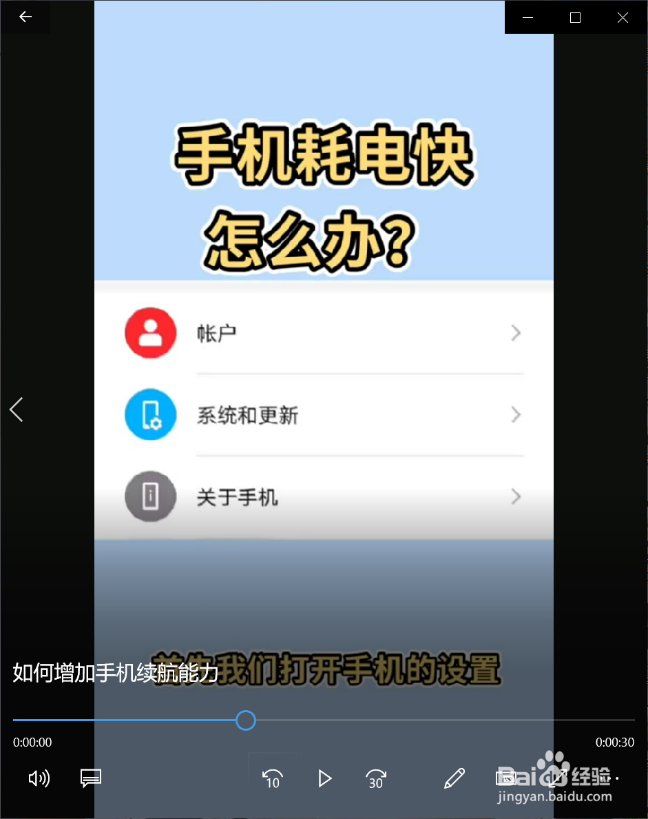 如何增加手机续航能力