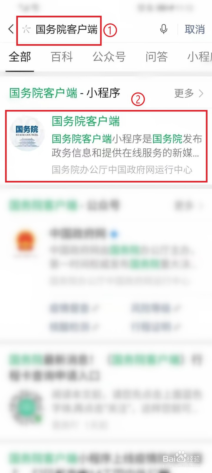 就地过大年服务专区小程序怎么打开