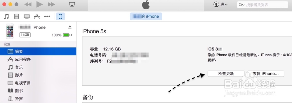 iphone5s能升级ios9吗 iPhone5s怎么升级iOS9