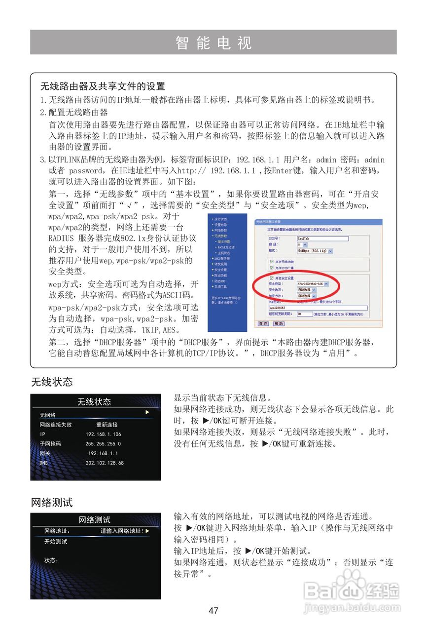 海信LED39K326X3D液晶彩电使用说明书:[5]