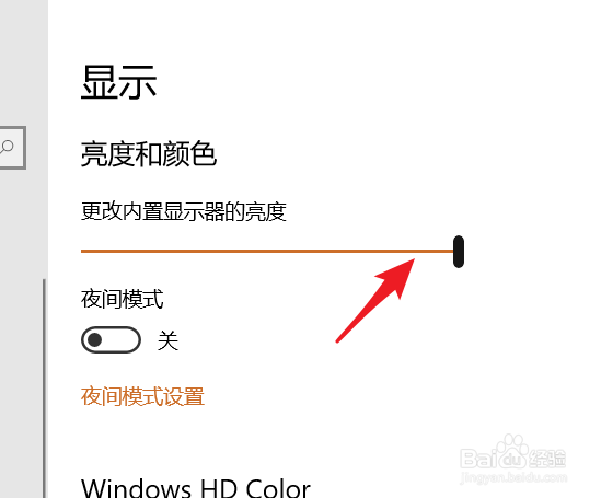 笔记本电脑怎么调节屏幕的亮度