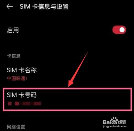 oppo手机号码忘了在哪看