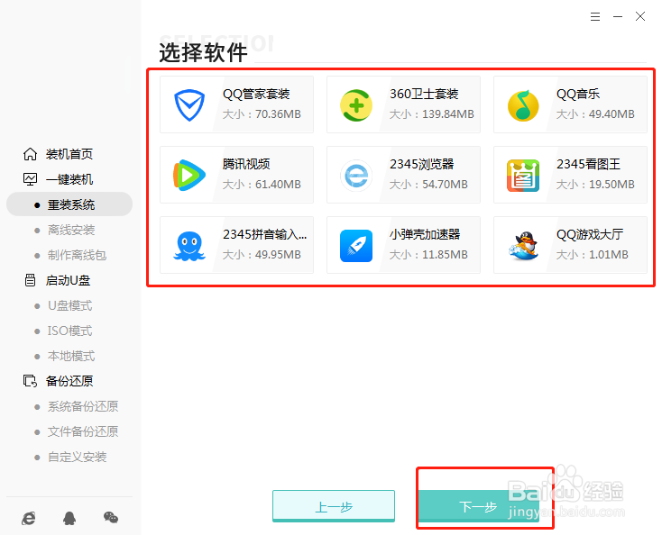 联想笔记本电脑win7系统怎么在线重装