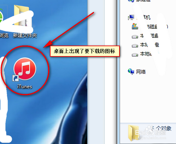 如何安装ituns正确连接手机