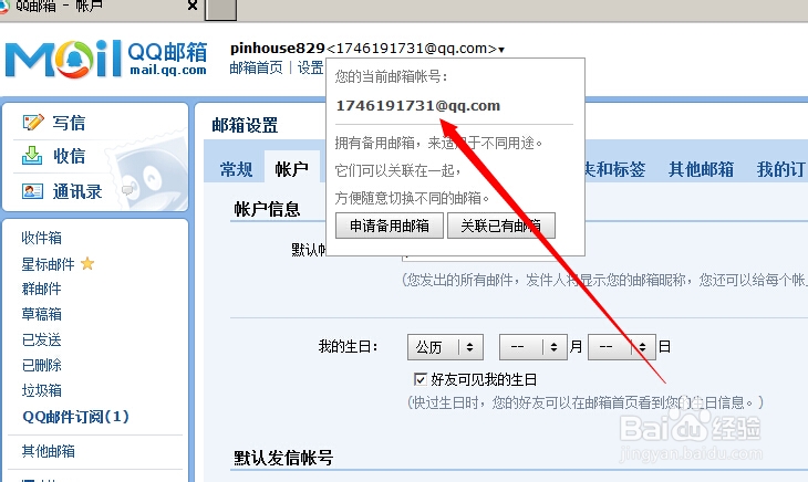 qq邮箱格式：QQ邮箱格式怎么写