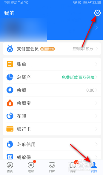 支付宝怎样清空聊天记录