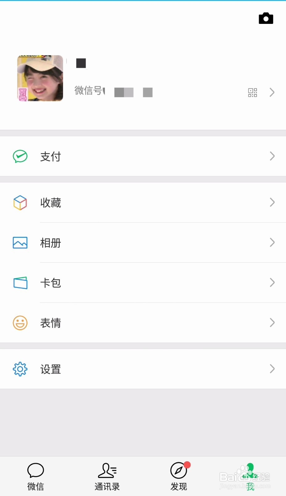 怎样用微信进行Q币充值