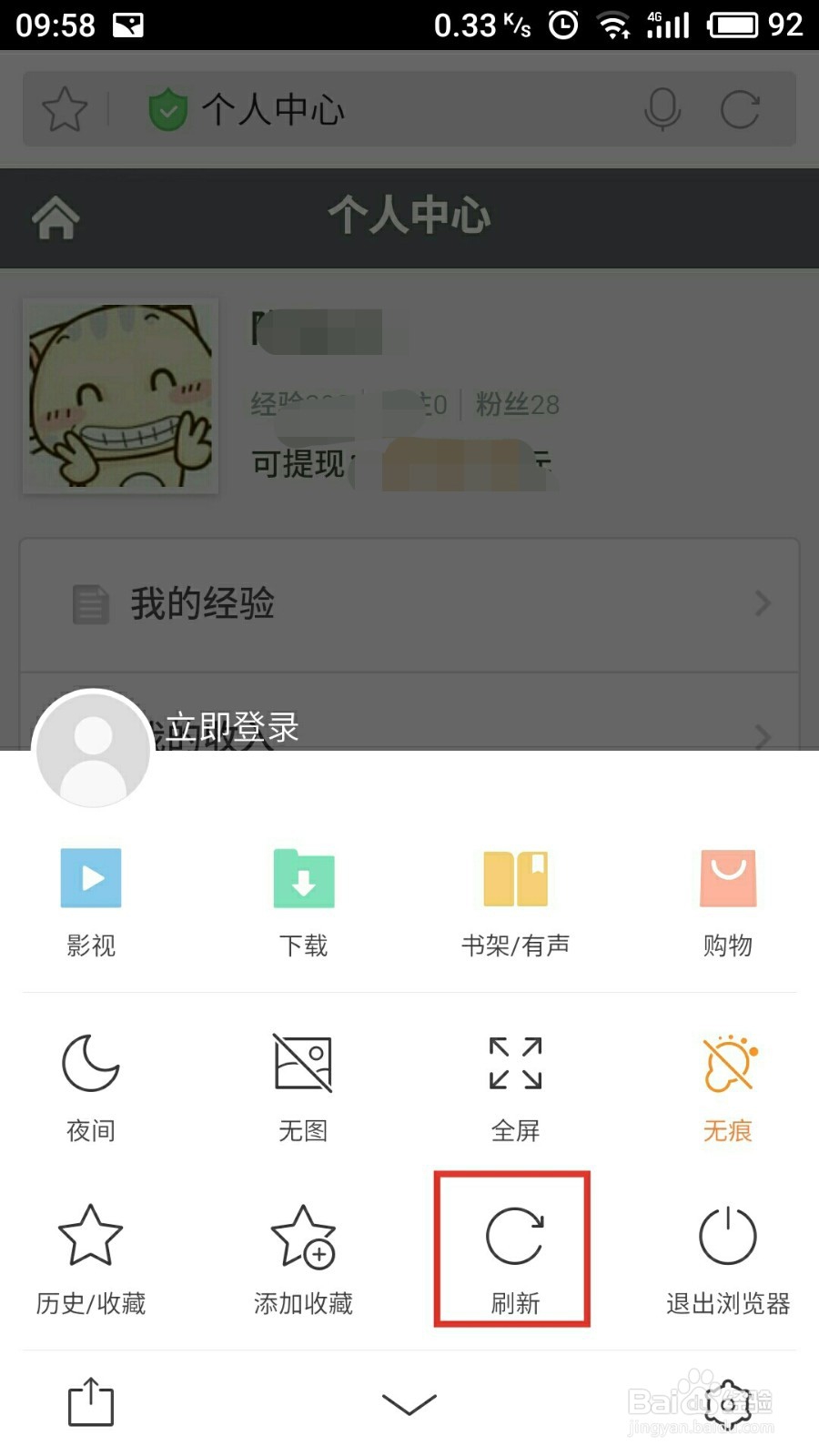 手机怎么发布百度经验，手机如何写百度经验呢