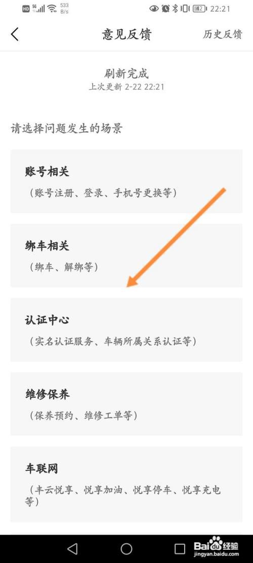 丰云行咋么进行意见反馈
