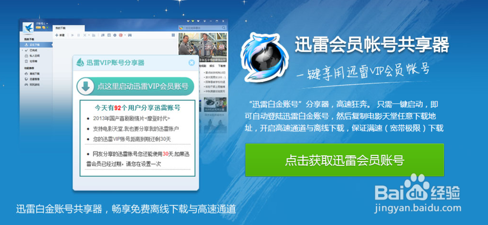 教如何提高下载速度