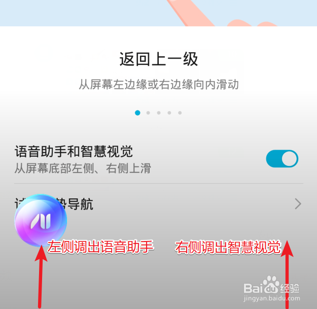 华为全面屏手势设置
