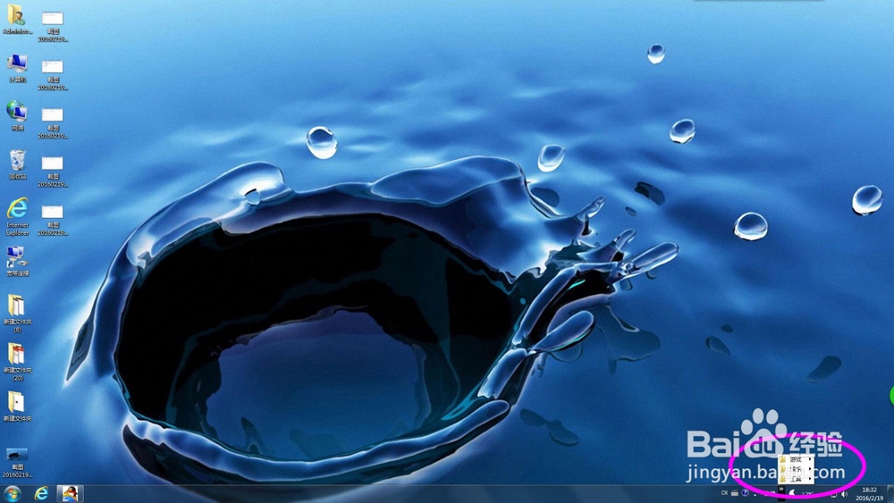 Win7怎么添加快速启动栏来整理桌面图标