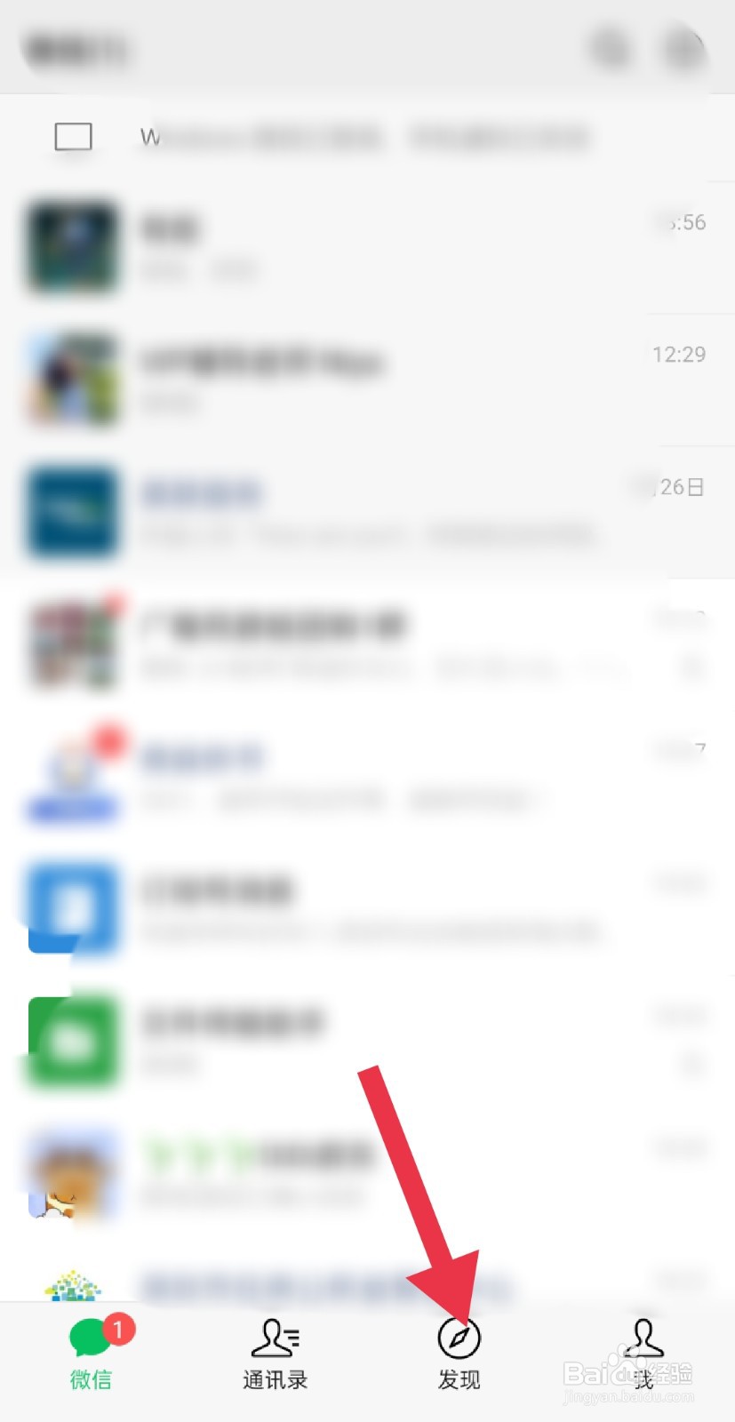 微信如何快速屏蔽朋友圈