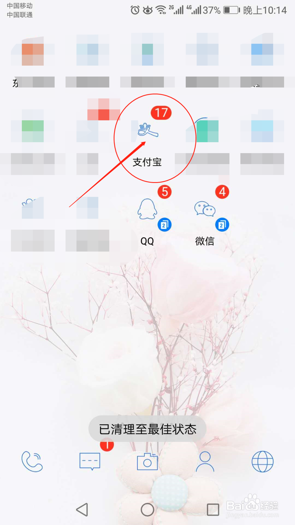 支付宝提现怎么免服务费