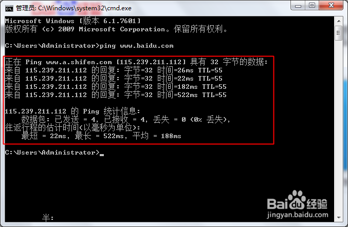如何快速查看电脑是否联网？