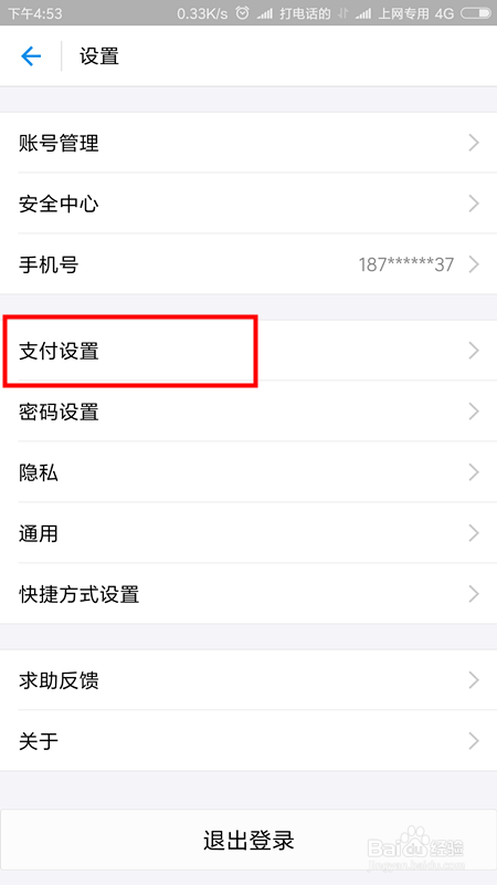 花呗重复支付怎么办