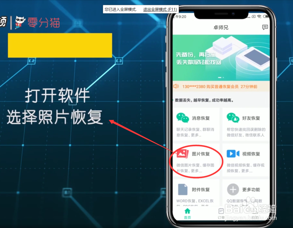 微信图片过期了怎么恢复？