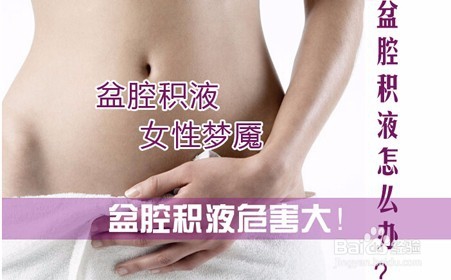 什么是妇科炎症