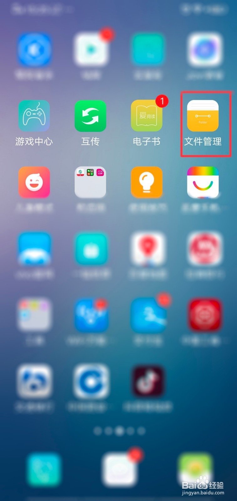 手机QQ群文件下载后在哪里找到？