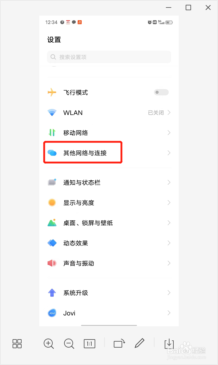 iQOO Neo5如何开启个人热点？