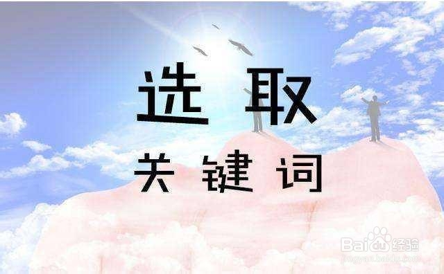 百度关键词优化无排名怎么办