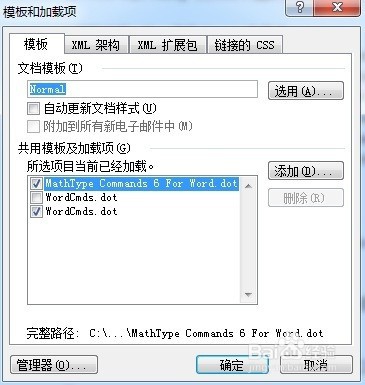 word复制粘贴快捷键失效,鼠标右键复制粘贴正常