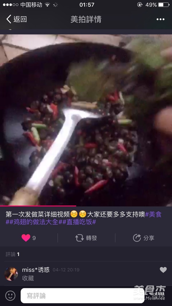 辣炒田螺的做法