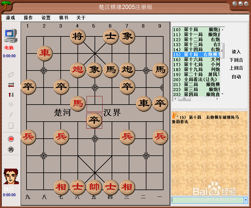 橘中秘(上)全局篇:第十五局