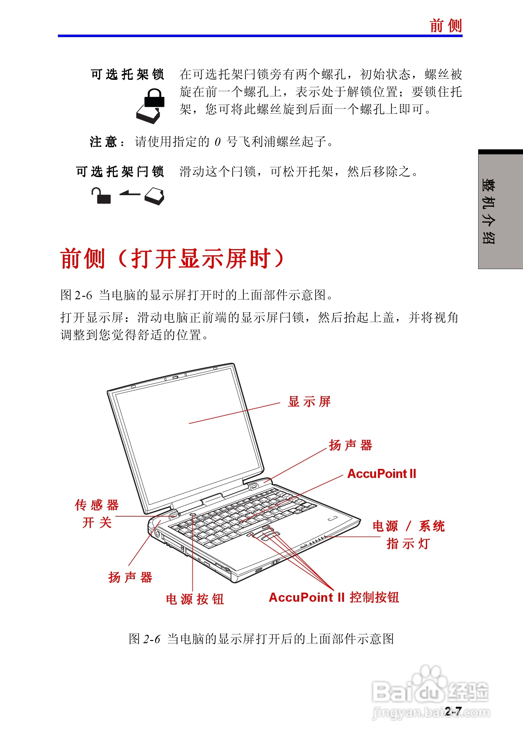 本篇為《東芝satellite m20筆記本電腦使用說明書》,主要介紹該產品的