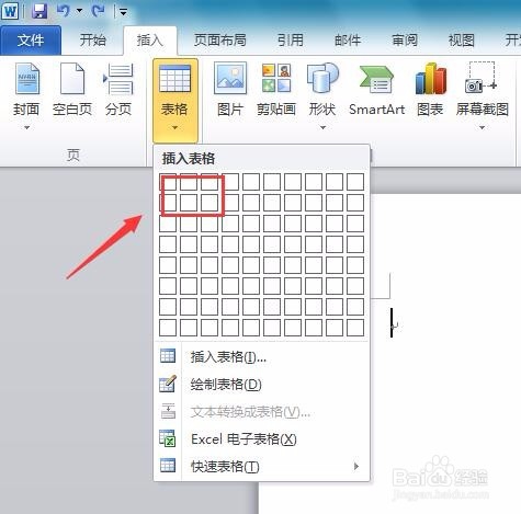 word如何绘制表格表头