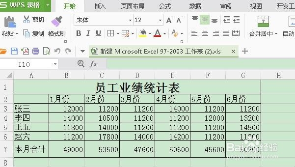 WPS表格如何输出为PDF