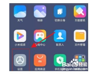 小米mix4手机分身密码在哪儿修改？