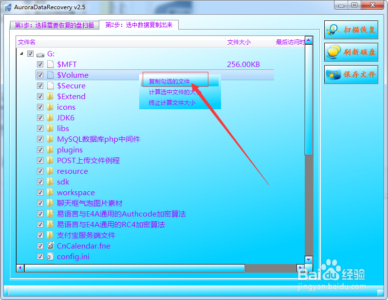 有希望恢复因G盘格式化了而丢失的文件吗?