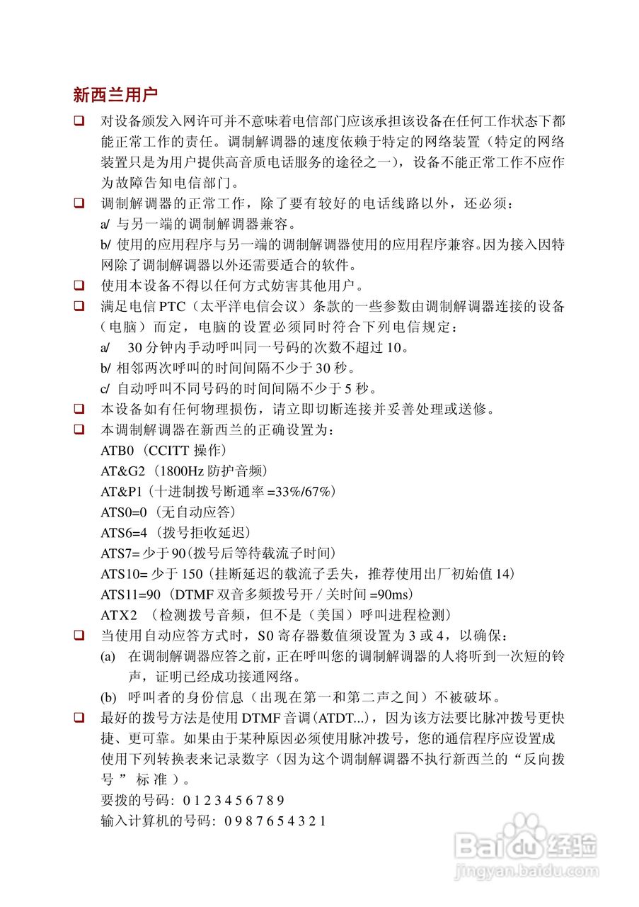 东芝Satellite A10笔记本电脑使用说明书:[1]