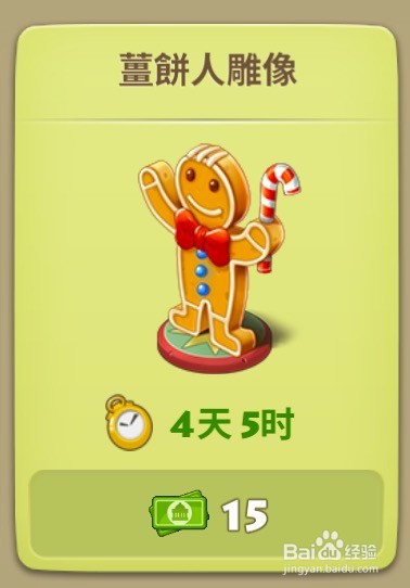 township游戏中活动之节日快递装饰品篇