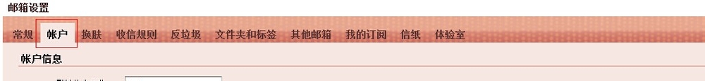 qq邮箱添加到FOXMAIL不成功该怎么设置