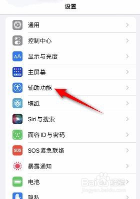 iphone显示小写按键如何关闭
