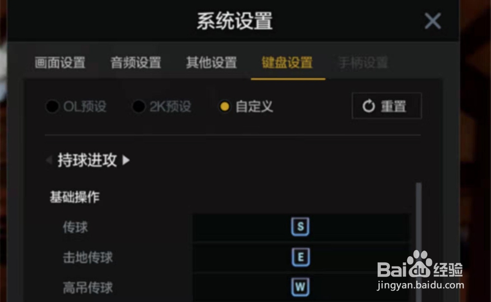 2kol2怎么呼叫挡拆