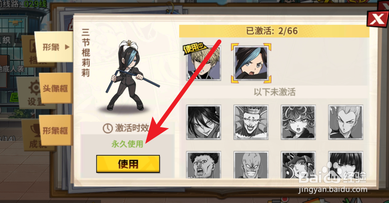 一拳超人如何改变背景音乐和形象?