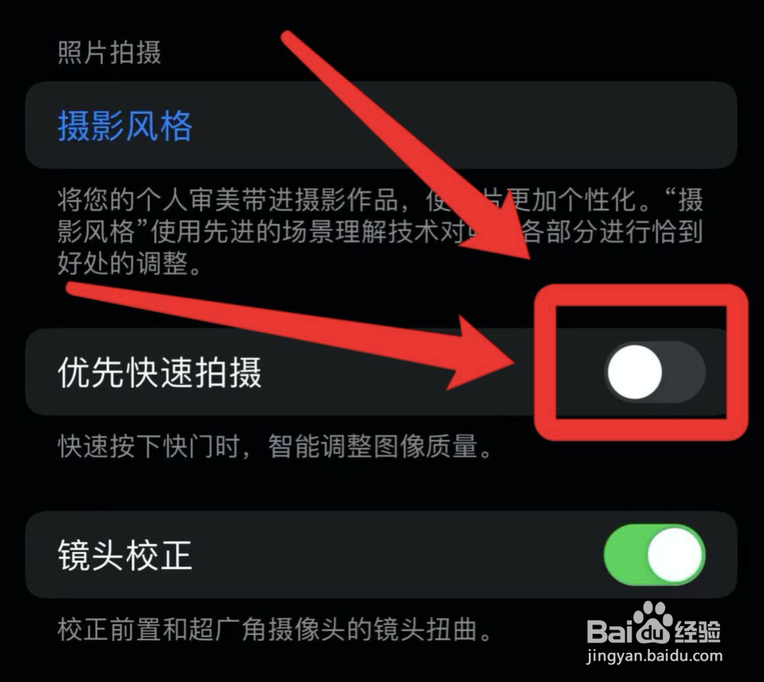 iphone13拍照锐化严重
