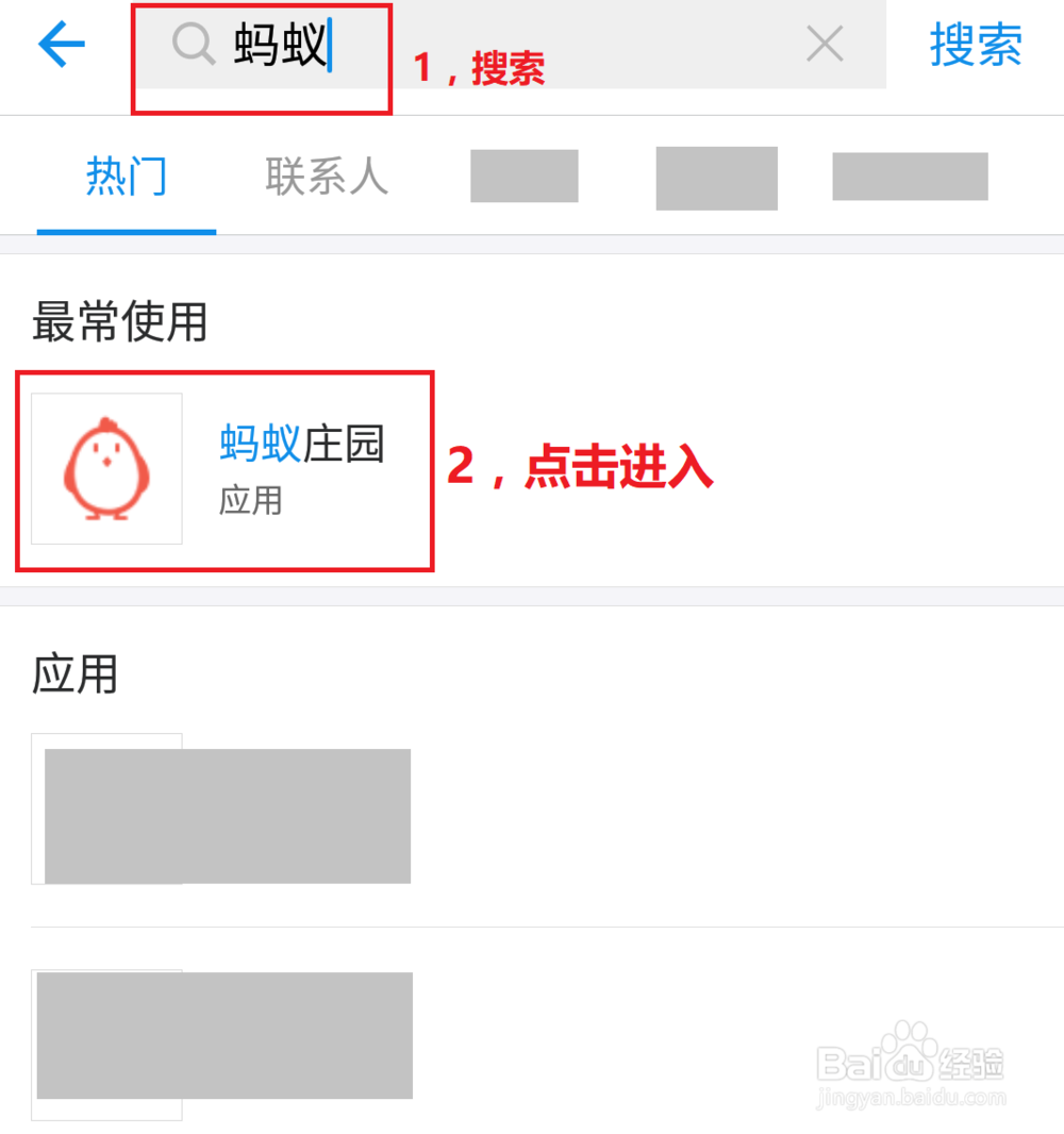 如何玩转支付宝新上线的蚂蚁庄园功能