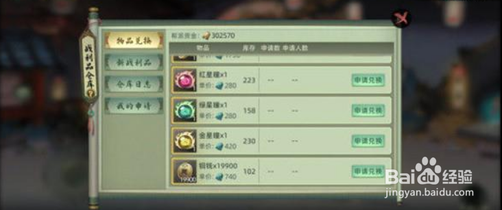 斗诡灵兽升星攻略：星瞳周常获取途径大全